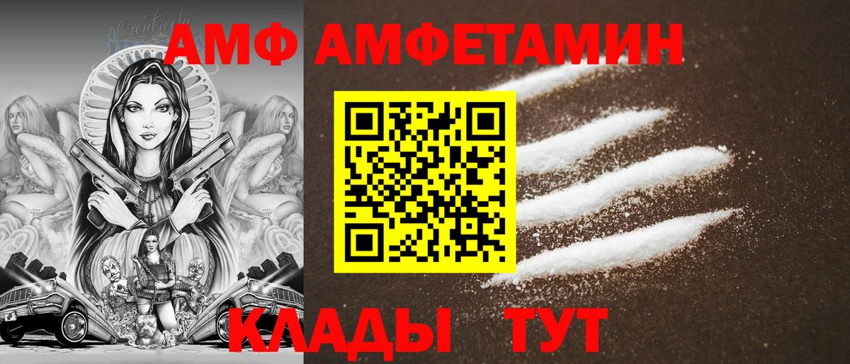 АМФЕТАМИН 97%  Вход с VPN  даркнет Telegram  Димитровград  АМФЕТАМИН  АМФ 