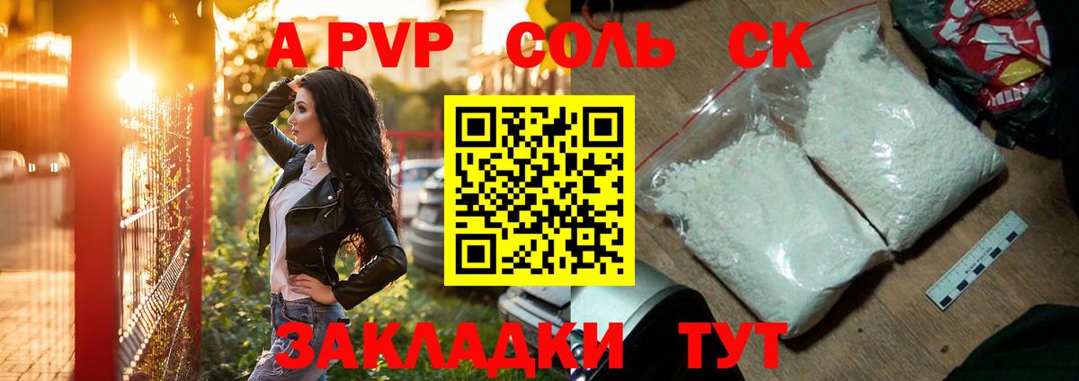 Alpha PVP СК  Альфа ПВП СК КРИС  Димитровград  APVP Crystall  Вход с VPN 