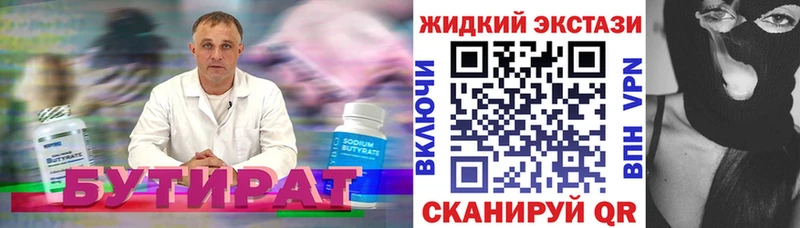 ссылка на мегу tor  Димитровград  БУТИРАТ Butirat 