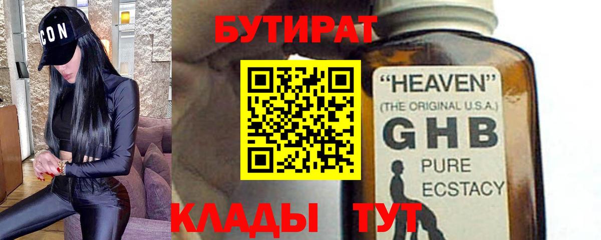 Димитровград  БУТИРАТ оксана  Вход с VPN 