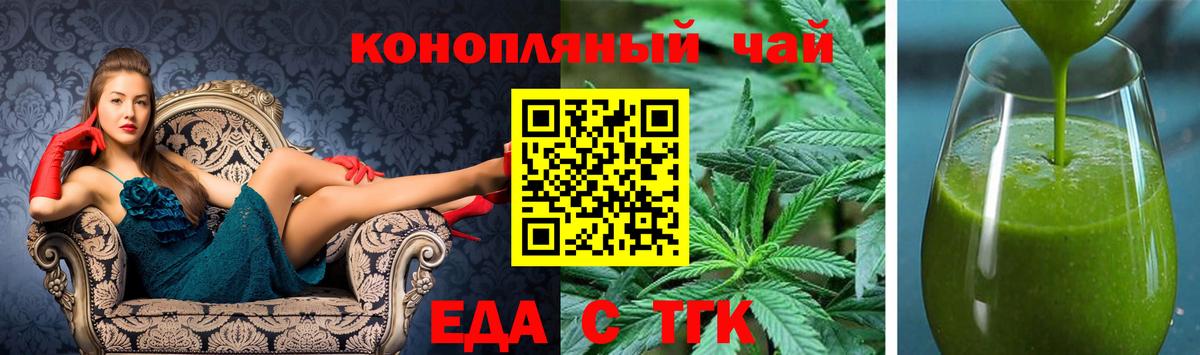 Димитровград  Еда ТГК марихуана  Вход с VPN 