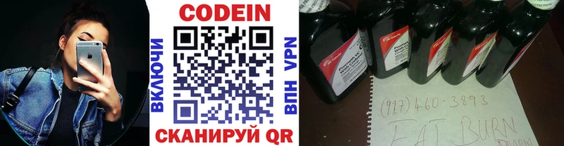 сколько стоит  Димитровград  Кодеин Purple Drank 