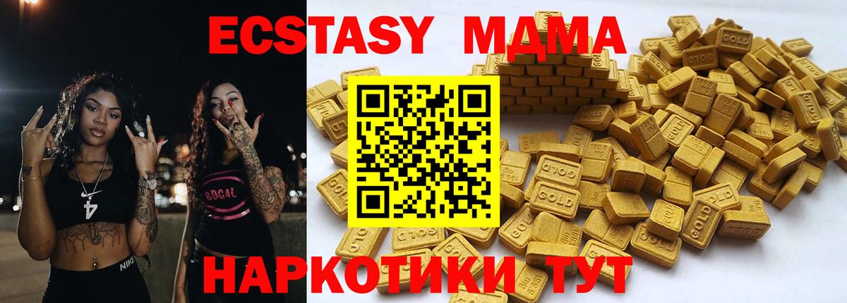 Димитровград  Ecstasy MDMA  Экстази диски  ссылка на мегу вход  Вход с VPN 