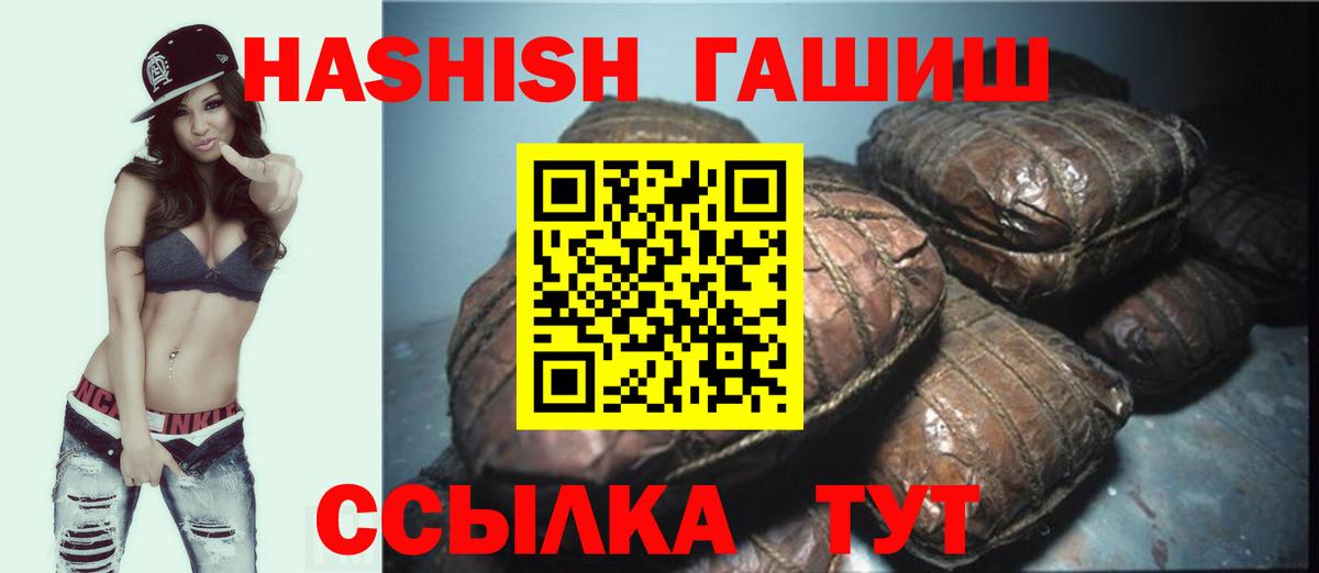 Гашиш убойный  ГАШ гарик  Димитровград  Вход с VPN 
