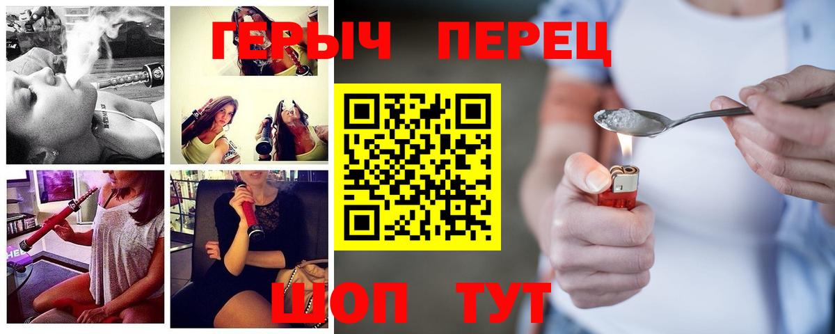 Димитровград  ГЕРОИН хмурый  Героин  Вход с VPN 