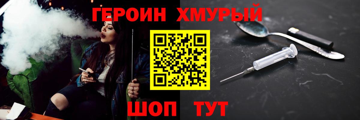 Героин гречка Димитровград