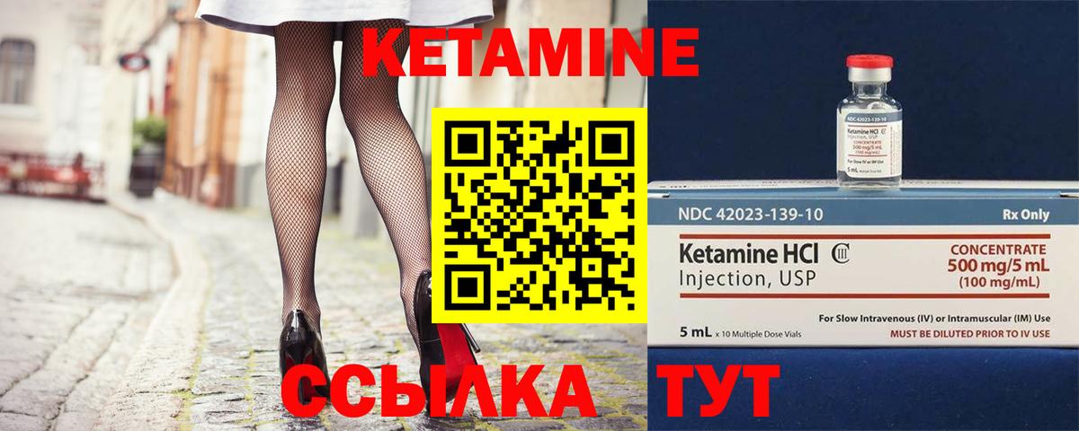 Димитровград  КЕТАМИН VHQ  Кетамин VHQ  Вход с VPN 