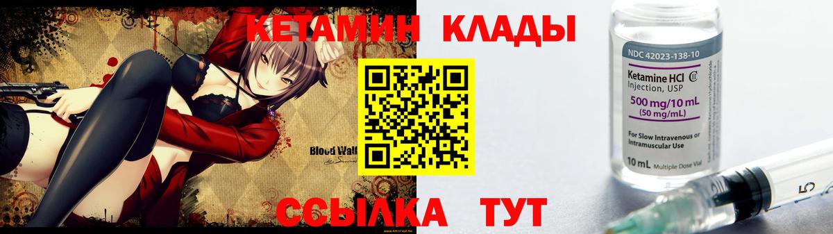 Кетамин ketamine Димитровград