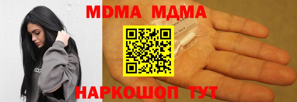 MDMA crystal  МДМА  Димитровград  Вход с VPN  MDMA Molly 