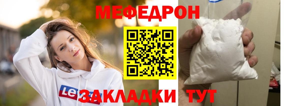 Меф mephedrone  МЕФ  Димитровград  Вход с VPN  МЕФ  Мефедрон мука 
