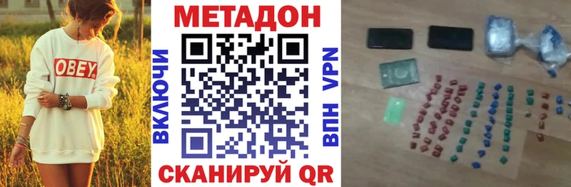 МЕТАДОН белоснежный  Димитровград 