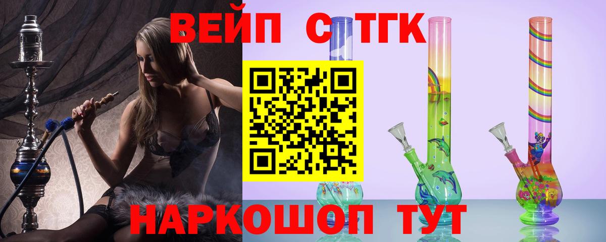 Дистиллят ТГК вейп  Дистиллят ТГК концентрат  Вход с VPN  Димитровград 