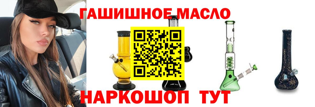 ТГК THC oil Димитровград